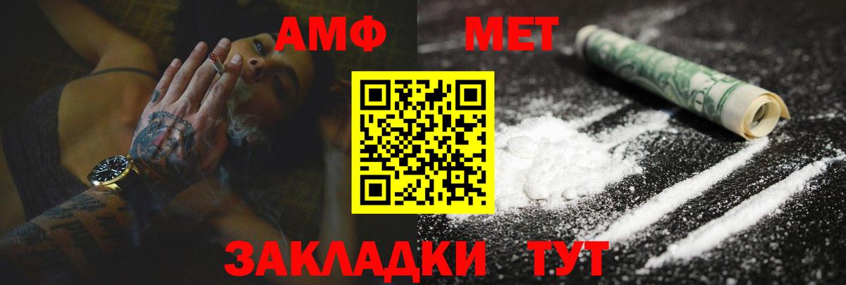 АМФЕТАМИН  АМФ Premium  Вход с VPN  Воткинск 