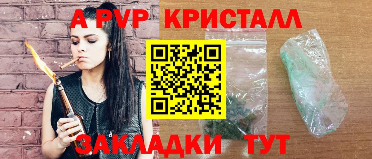 APVP VHQ  Alpha PVP крисы CK  Воткинск  Вход с VPN 