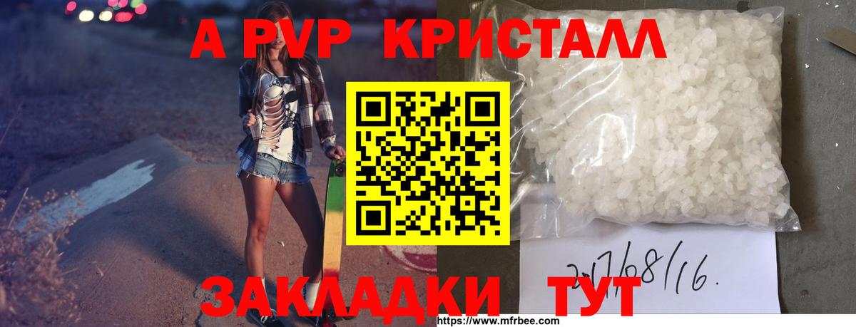 Alfa_PVP VHQ Воткинск