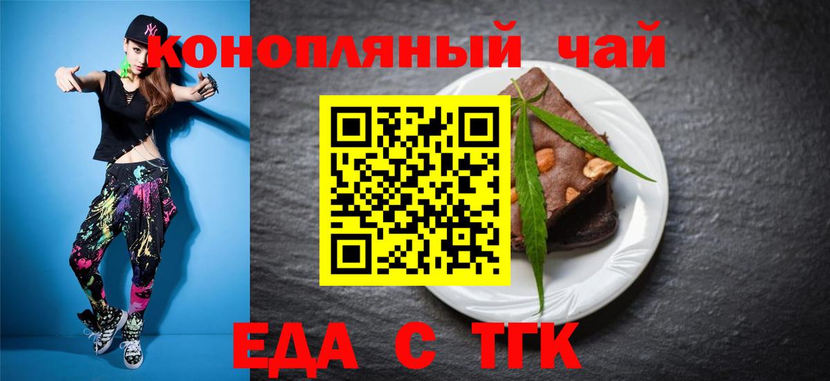 Canna-Cookies конопля Воткинск