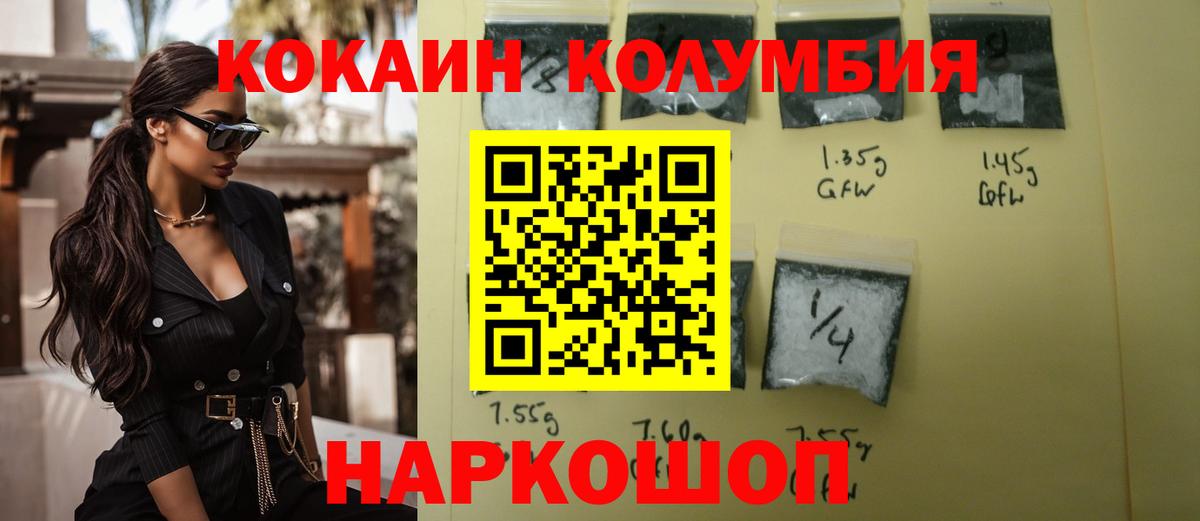 Воткинск  Кокаин Боливия  Вход с VPN  Кокаин Fish Scale 