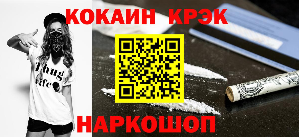 Cocaine Перу Воткинск