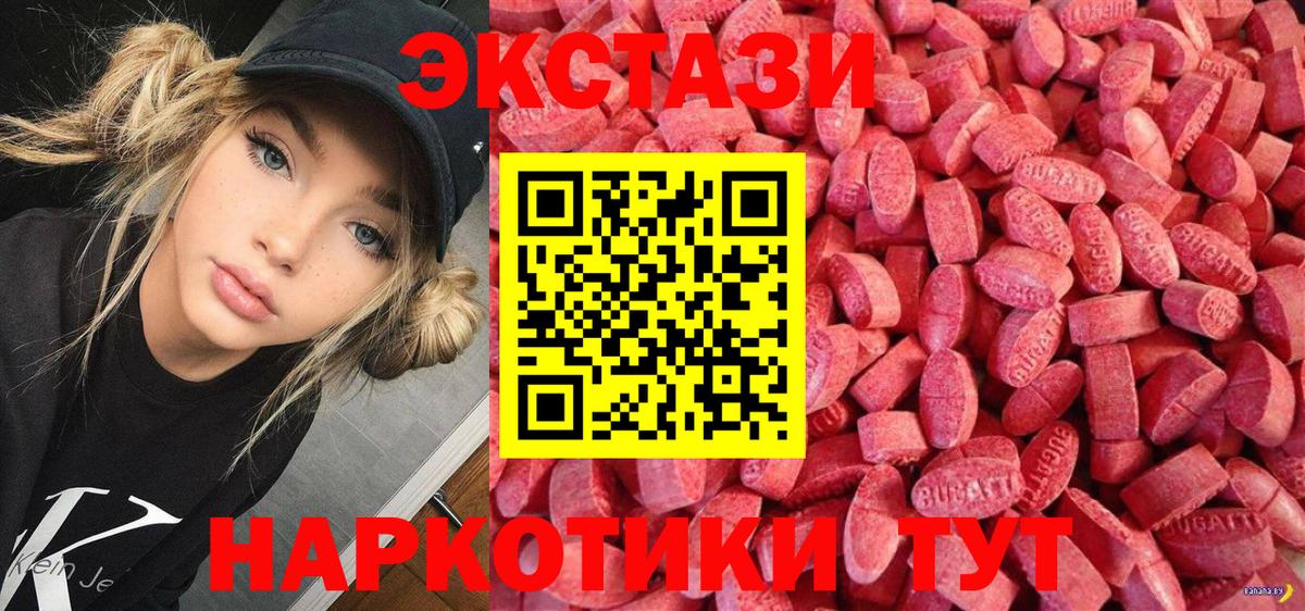 Экстази таблы  ЭКСТАЗИ Punisher  Вход с VPN  Ecstasy  Воткинск 