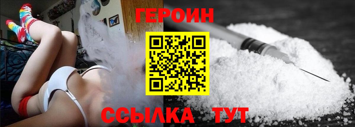 Воткинск  Героин гречка  Героин  Вход с VPN 