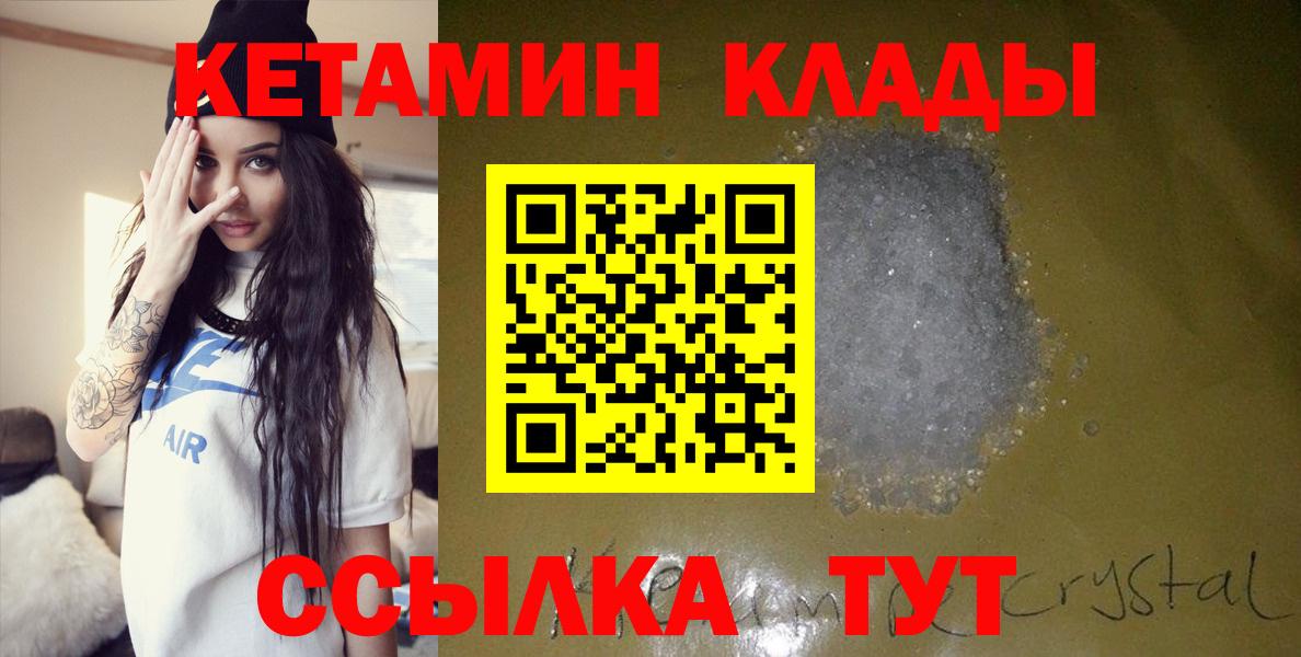 КЕТАМИН ketamine  КЕТАМИН ketamine  Воткинск  Вход с VPN 