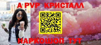 ALPHA-PVP Лесосибирск