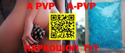 ALPHA-PVP Лесосибирск
