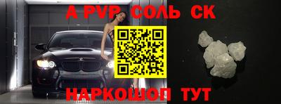 ALPHA-PVP Лесосибирск