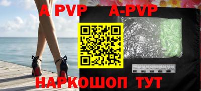 ALPHA-PVP Лесосибирск