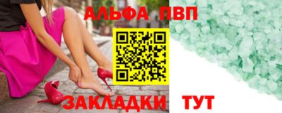 альфа пвп Ликино-Дулёво