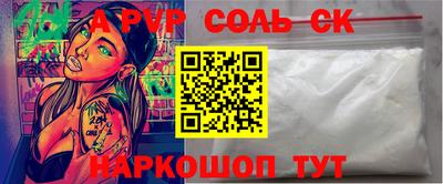 ALPHA-PVP Лесосибирск