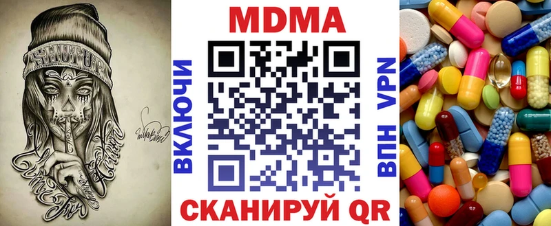 МДМА crystal  как найти   Воткинск 