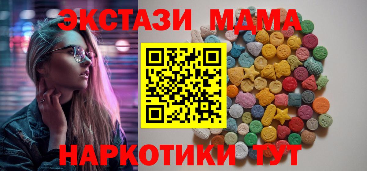 МДМА Molly  Вход с VPN  MDMA Molly  Воткинск 