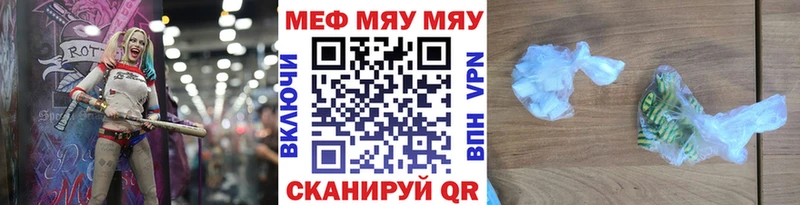 Меф мяу мяу  сколько стоит  Воткинск 