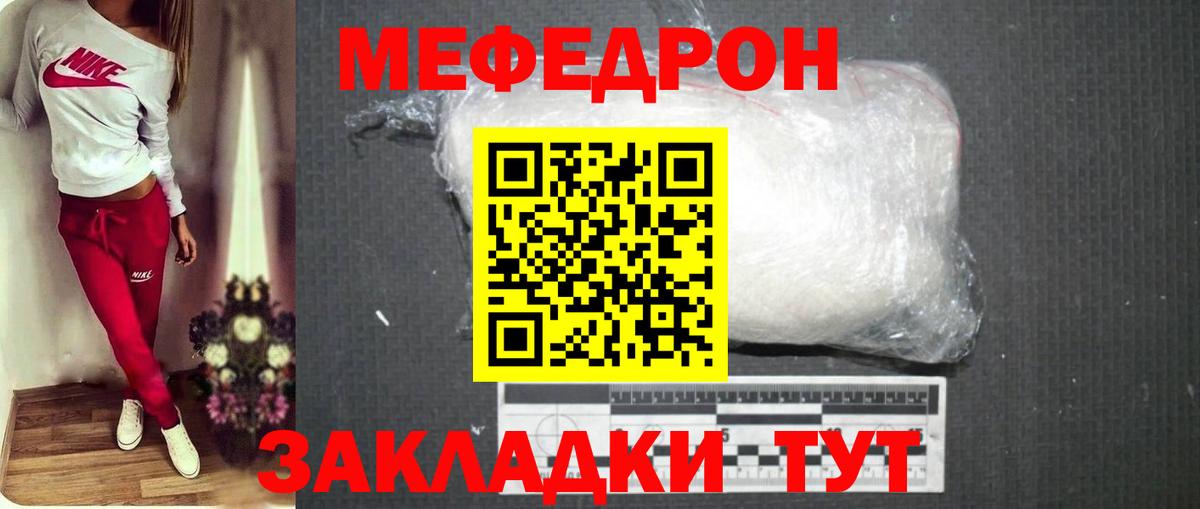 МЕФ  Меф  Воткинск  Вход с VPN  МЕФ VHQ 