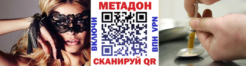 МЕТАДОН кристалл  наркошоп  Воткинск 