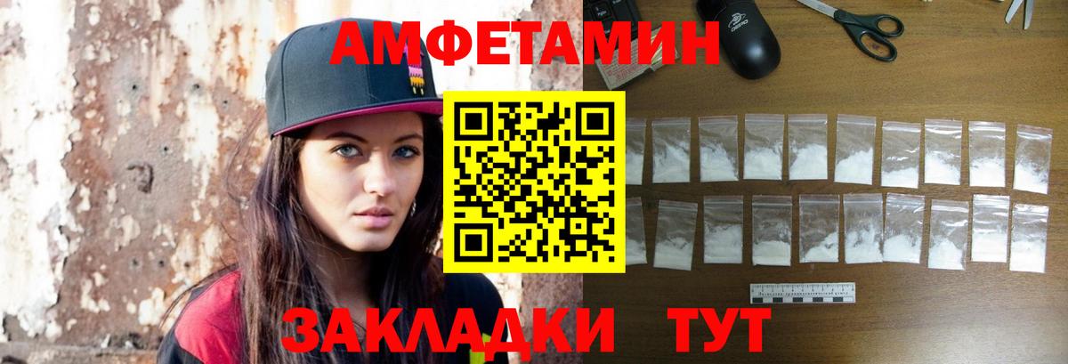 Метамфетамин мет Воткинск