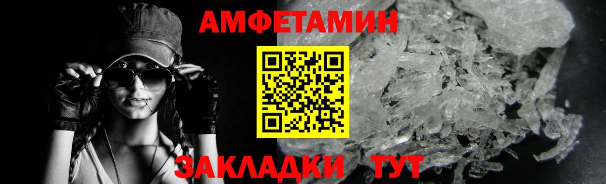 Воткинск  Метамфетамин мет  Метамфетамин  Вход с VPN 
