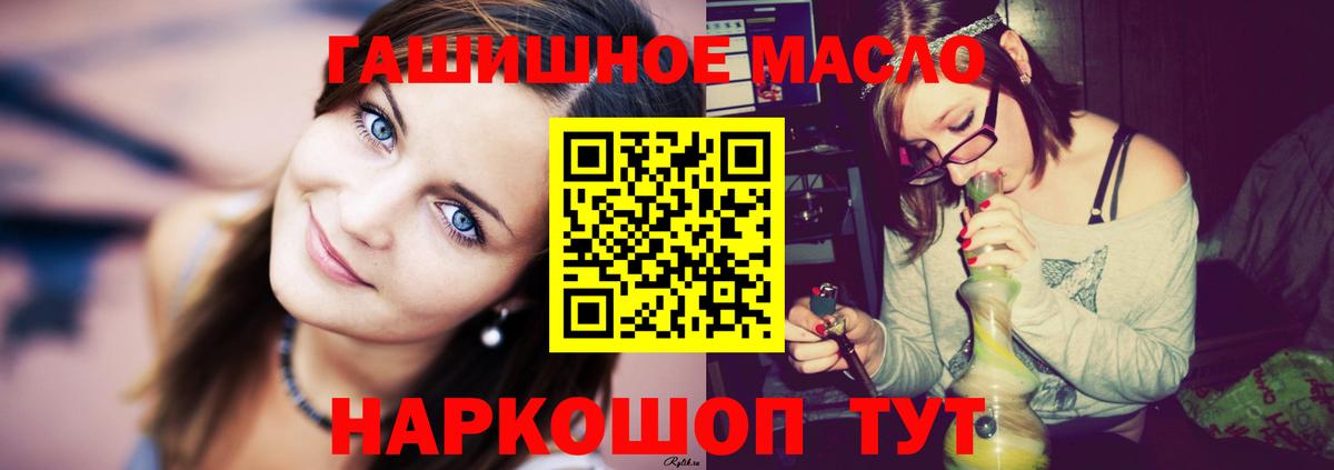 Дистиллят ТГК вейп  Вход с VPN  Воткинск  магазин  наркотиков  ТГК концентрат 